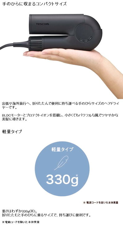 楽天市場】TESCOM テスコム TD860A-K プロテクトイオン ヘアドライヤー 