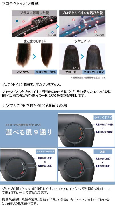 楽天市場】TESCOM テスコム TD860A-K プロテクトイオン ヘアドライヤー 