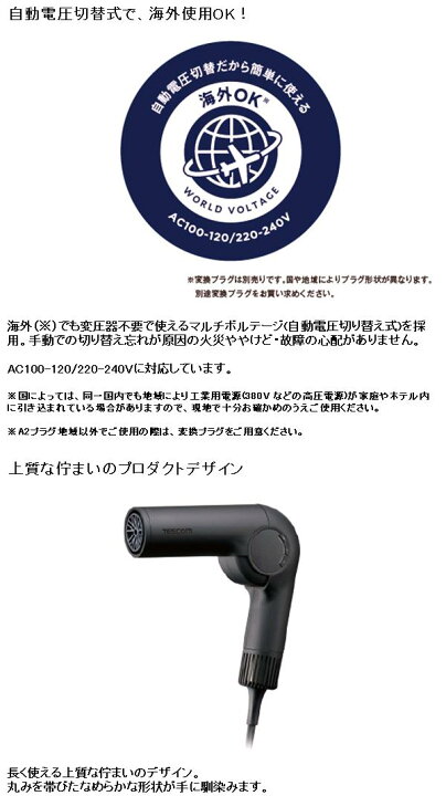 楽天市場】TESCOM テスコム TD860A-K プロテクトイオン ヘアドライヤー 