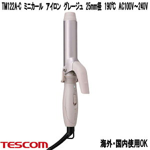 �e�X�R���@TM122A-C�@�~�j�J�[���@�A�C�����@�O���[�W���@25mm�a�@190���@AC100V�`240V�@�R���p�N�g�@�C�O���pOK�y�����񂹁z�w�A�[�A�C�����@�w�A�A�C�����@���邭��h���C���[�@�w�A�P�A�@
