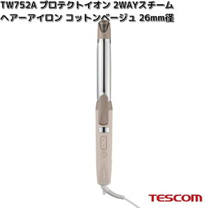 TESCOM TW752A-C プロテクトイオン 2WAYスチームヘアアイロン コットンベージュ 26mm径 TW752A【お取り寄せ】【代引不可】テスコム ヘアー アイロン イオン ヘアケア ブラシ 美容