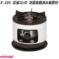 楽天市場】トヨトミ 石油コンロ k3fの通販