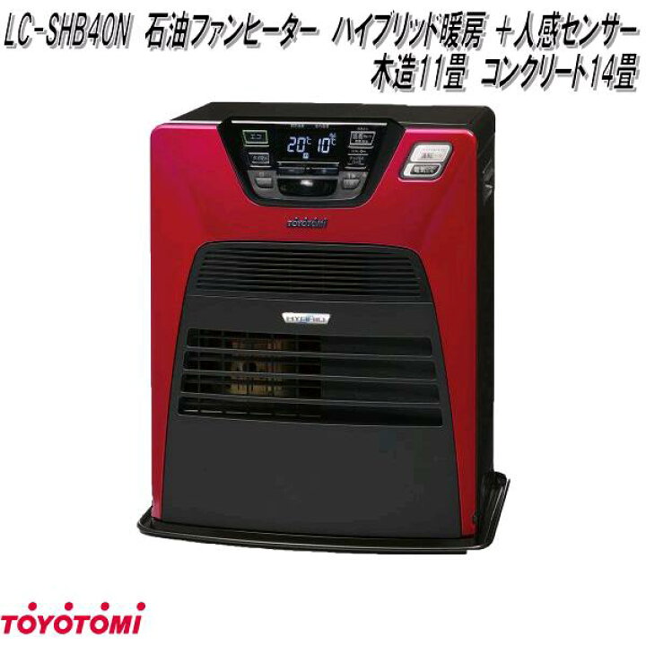 楽天市場】トヨトミ LC-SHB40N 石油ファンヒーター ハイブリッド暖房 
