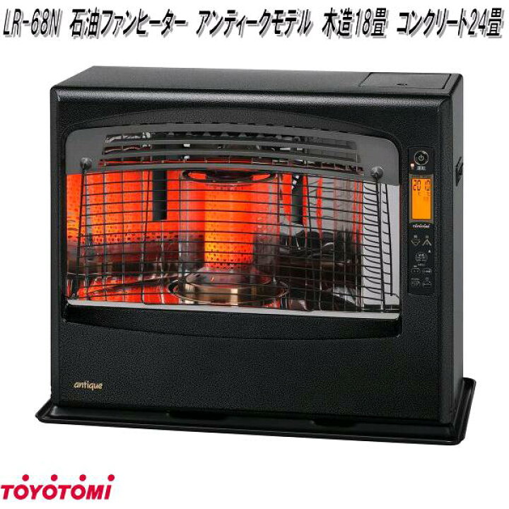 楽天市場】トヨトミ LR-68N 石油ファンヒーター アンティークモデル 