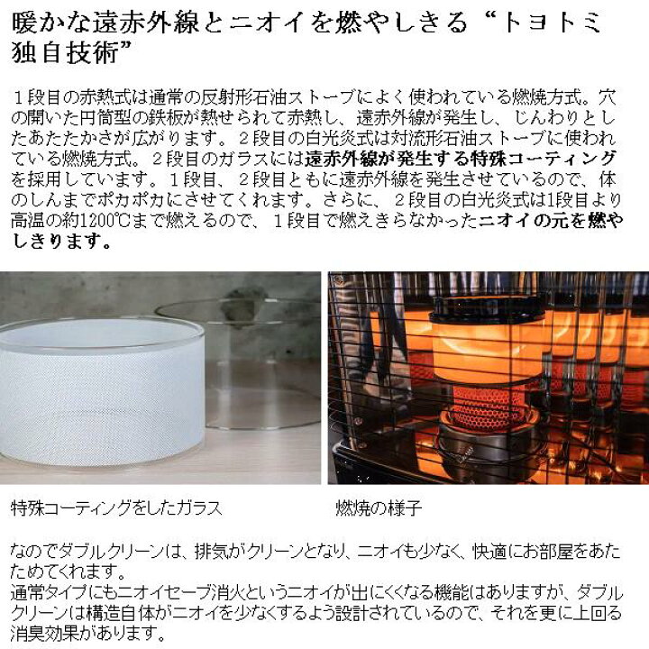楽天市場】トヨトミ RC-S2824 石油ストーブ 反射形 遠赤効果 ホワイト 