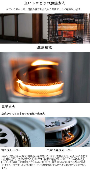 楽天市場】トヨトミ RC-W3624 石油ストーブ 反射形 遠赤効果 ブラック 