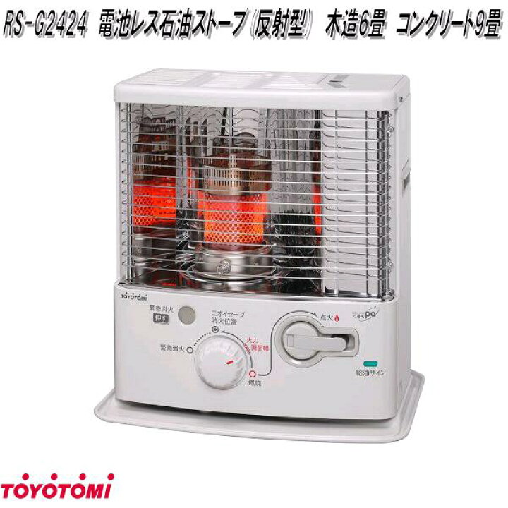 楽天市場】トヨトミ RS-G2424 電池レス 石油ストーブ 反射形 ホワイト 