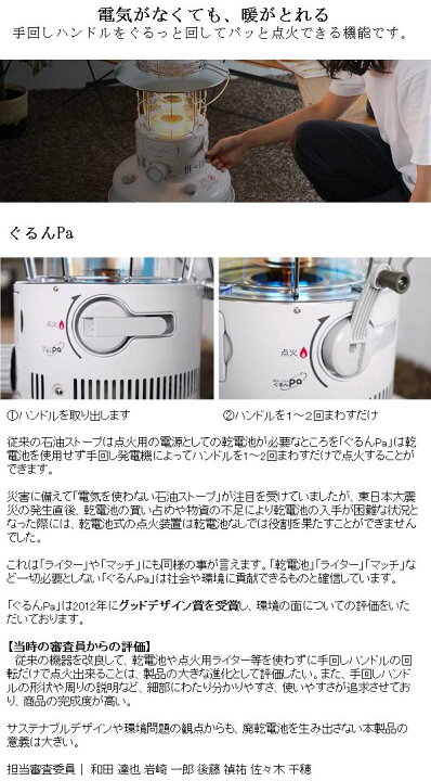 楽天市場】トヨトミ RS-G3024 電池レス 石油ストーブ 反射形 ホワイト 