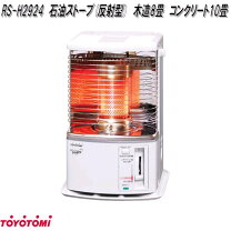 楽天市場】石油ストーブ 小型 rs-h29gの通販