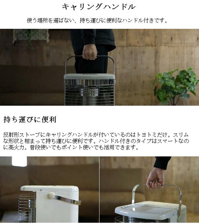 楽天市場】トヨトミ RS-H2924 石油ストーブ コンパクトタイプ ハンドル 