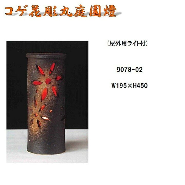 楽天市場】【送料無料(北海道・沖縄・離島を除く)】信楽焼 9078-02 