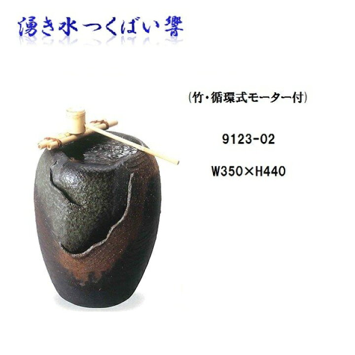 楽天市場】【送料無料(北海道・沖縄・離島を除く)】信楽焼 9123-02 