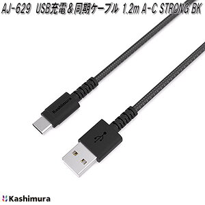 JV@AJ-629@USB[dP[u@1.2m@A-C@STRONG@BK@AJ629y񂹏izgѓdb@X}[gtH@X}z@[d@USB Type-C - USB-A