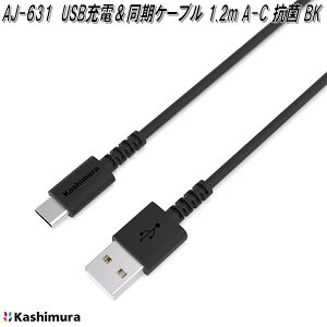 JV@AJ-631@USB[dP[u@1.2m@A-C@Rہ@BK@AJ631ylR|XΉi2zy񂹏izgѓdb@X}[gtH@X}z@[d@USB Type-C - USB-A