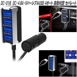 JV@DC-018@DC-4.8A@o[Vu@USB@4|[g@@Zp[g@DC018ylR|XΉi3zy񂹏izyJ[pi ԍڗp[dz