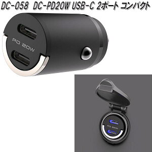 JV@DC-058@DC-PD20W@USB-C@2|[g@RpNg@DC058y񂹏izJ[pi@X}[gtH@Q[@@[d@USB|[g@