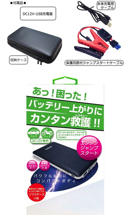 楽天市場】KD-151 ジャンプスターター 5400mAh カシムラ kashimura 