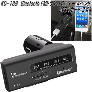 JV@KD-189@Bluetooth@FMgX~b^[@4oh@USB1|[g2.4A@KD189y񂹏izyJ[pi@~[WbNv[[@yz