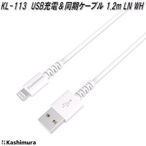 JV@KL-113@USB[d&P[u@1.2m@LN@WH@CgjO@KL113y񂹏iziPhone@iPad@iPod@[d@Lightning - USB-A@