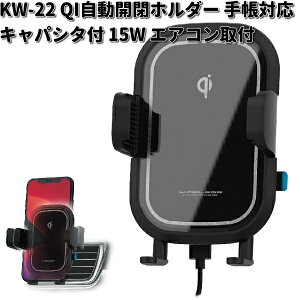 KW-22 QIJz_[ 蒠Ή LpV^t 15W GARt JV kashimura KW22y񂹏izJ[pi@ԍڗp[d@X}[gtH@iPhone