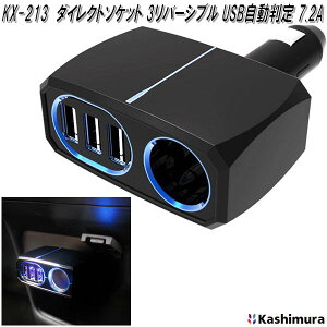 JV@KX-213@_CNg\Pbg3@o[VuUSB@@7.2A@KX213y񂹏izUSB@|[g@\Pbg@d@݁@\Pbg@X}[gtH[d
