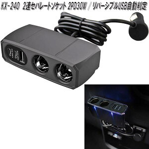 JV@KX-240@2AZp[g\Pbg 2PD30W / o[VuUSB@24VԑΉ@KX240y񂹏izJ[pi@X}[gtH@Q[@@[d@USB|[g@