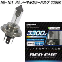楽天市場】h4 led バルブ（ブランドカシムラ）（車用品・バイク用品 