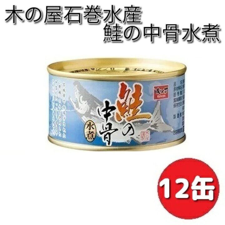 55%OFF!】 木の屋石巻水産 鮭の中骨水煮 180g×12缶セット販売 www.medicare.co.th 55%OFF!】 木の屋石巻水産 鮭の中骨水煮 180g×12缶セット販売 www.medicare.co.th