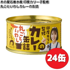 ʌ؂̉ΊY@xJ[qďC@ۂƂ킵@J[̊ʋl@170g×24ʁ@Zbg@yiE͏jzy[J[zy/szʋl@J[@curry