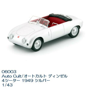 ۖfՁ@06003@Auto Cult/I[gJg fB[ 4V[^[ 1949 Vo[@1/43XP[y񂹏izyfJ[ ~jJ[ NVbN ͌^z