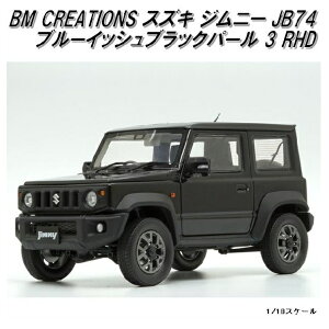 18B0007@BM CREATIONS XYL Wj[ JB74 u[CbVubNp[ RHD@1/18XP[y񂹏izyfJ[ ~jJ[ ͌^z