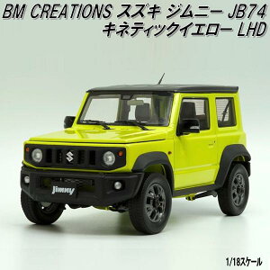 18B0009@BM CREATIONS XYL Wj[ JB74 u[CbVubNp[ 3 RHD@1/18XP[y񂹏izyfJ[ ~jJ[ ͌^z