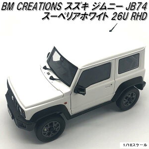 18B0014@BM CREATIONS XYL Wj[ JB74 X[yAzCg 26U RHD@1/18XP[y񂹏izyfJ[ ~jJ[ ͌^z