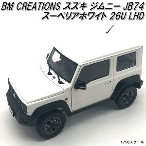 18B0015@BM CREATIONS XYL Wj[ JB74 X[yAzCg 26U LHD@1/18XP[y񂹏izyfJ[ ~jJ[ ͌^z