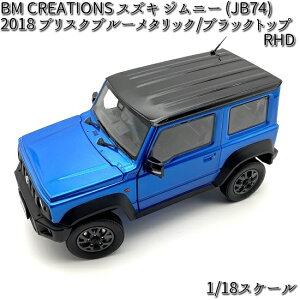 18B0020 BM CREATIONS XYL Wj[ (JB74) 2018 uXNu[^bN/ubNgbv RHD 1/18XP[y񂹏izyfJ[ ~jJ[ ͌^z