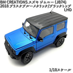 18B0021 BM CREATIONS XYL Wj[ (JB74) 2018 uXNu[^bN/ubNgbv LHD 1/18XP[y񂹏izyfJ[ ~jJ[ ͌^z