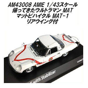 ۖfՁ@AMIE AM43008@AĂEg} MAT }bgrnCN MAT-1 AECOt@1/43y񂹏izyfJ[ ~jJ[ ͌^z