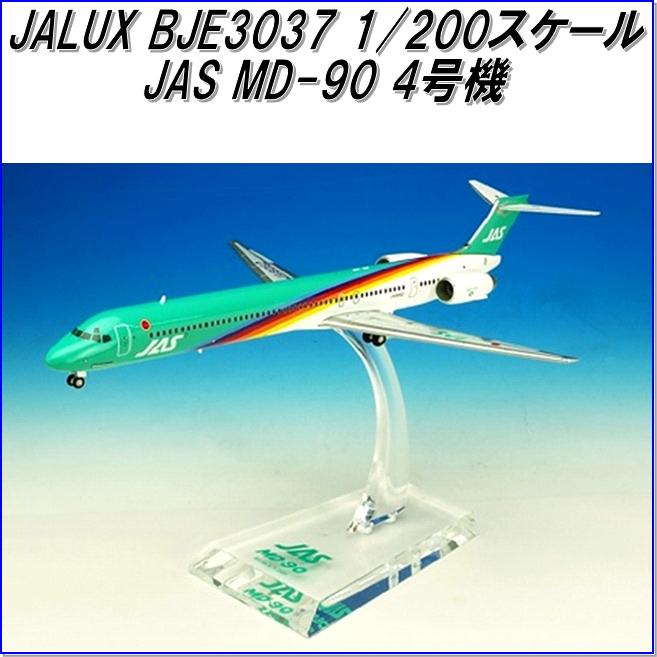76%OFF!】 JAL 日本航空 JAS MD-90 1号機 ダイキャストモデル 1 200スケール BJE3034 fucoa.cl