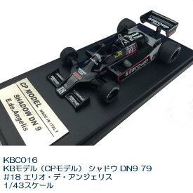 国際貿易　KBC016　KBモデル（CPモデル） シャドウ DN9 79 #18 エリオ・デ・アンジェリス　1/43スケール【お取り寄せ商品】【モデルカー ミニカー 模型】