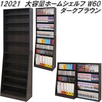楽天市場】クロシオ cdビデオ収納 ワイド型 ブラウンの通販