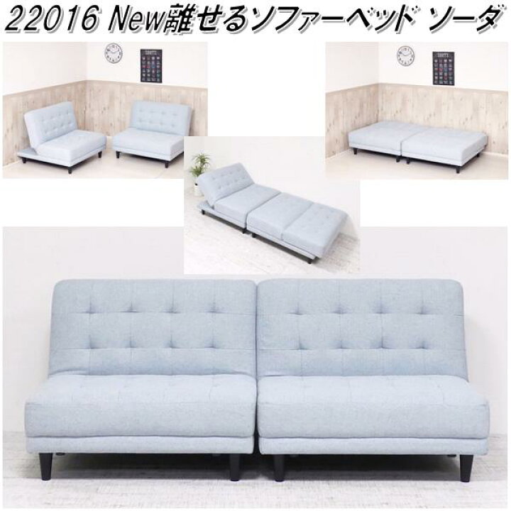 楽天市場】クロシオ 22016 New 離せる ソファーベッド ソーダ【送料 