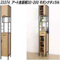 楽天市場】クロシオ カトレア 食器棚 60－120の通販