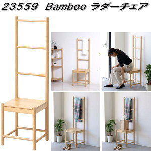 �N���V�I�@23559�@Bamboo�@���_�[�`�F�A�y��������(�k�C���E����E����������)�z�y�g�����z�y���[�J�[�����z�y�����^����s�z�o���u�[�@�|���i�@�C�X�@�֎q�@�����@�T�C�h�e�[�u���@�f�B