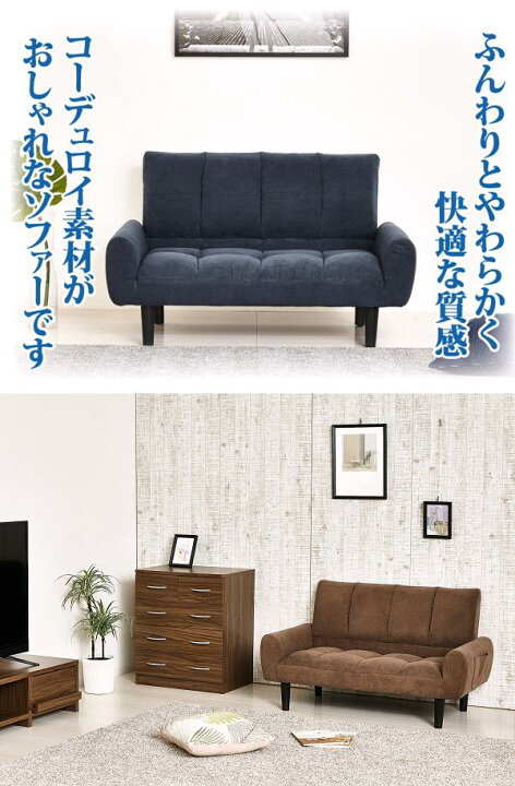 楽天市場】クロシオ 28747 2P コーデュロイソファー コーヒーブラウン 