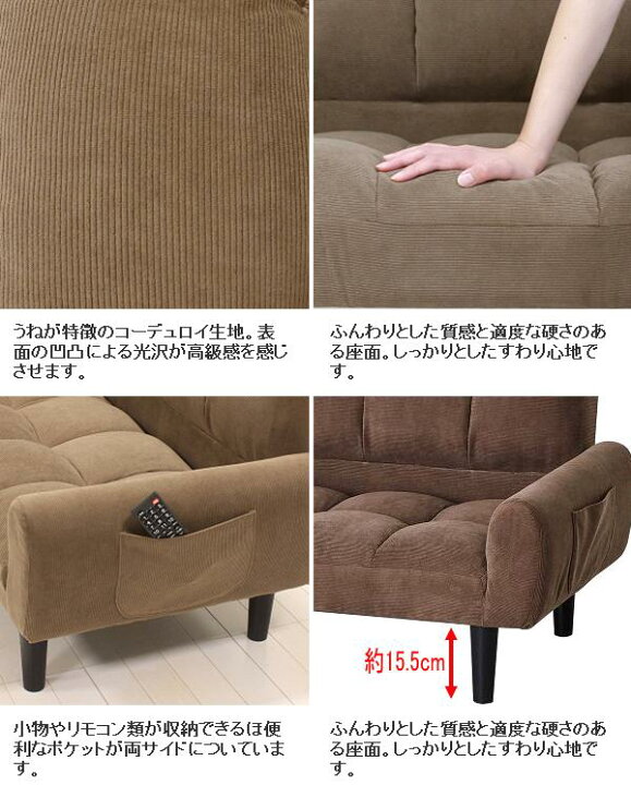 楽天市場】クロシオ 28747 2P コーデュロイソファー コーヒーブラウン 