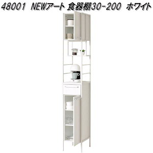 【10月下旬入荷予定】クロシオ 48001 NEWアート 食器棚30-200 ホワイト【送料無料(北海道・沖縄・離島を除く)】【組み立て式】【メーカー直送】【同梱/代引不可】食器棚 キッチンボー