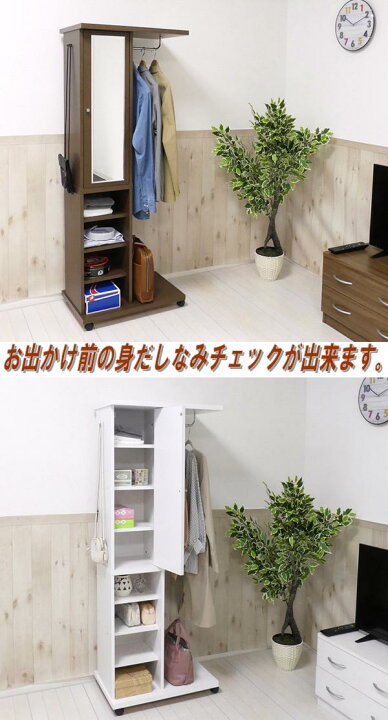 楽天市場】クロシオ 62136 ミラー付き ハンガーラック ブラウン【送料 