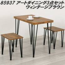 楽天市場】アートダイニング 3点セットの通販