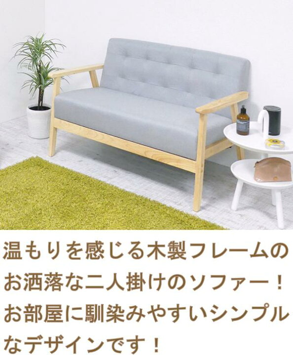 楽天市場】クロシオ 19349 2Pソファ オスロ ブラック【送料無料(北海道 
