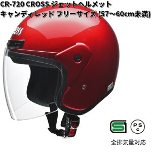 LEAD CROSS CR-720 ジェットヘルメット ガンメタ フリーサイズ 57〜60cm未満 リード工業 CR720【お取り寄せ商品】【同梱/代引不可】フリー シールド ヘルメット